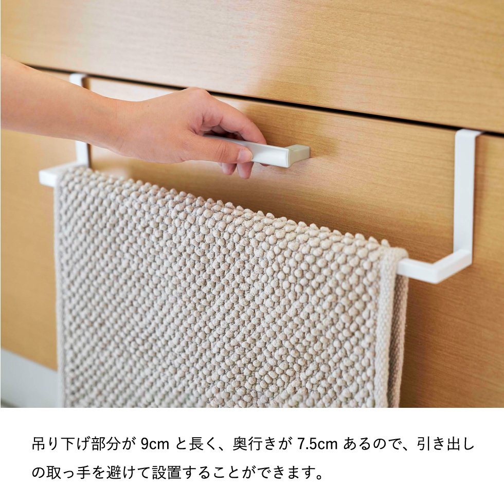 洗面下引っ掛け伸縮バスマット&タオルハンガー タワー 山崎実業 tower ホワイト/ブラック7420 7421