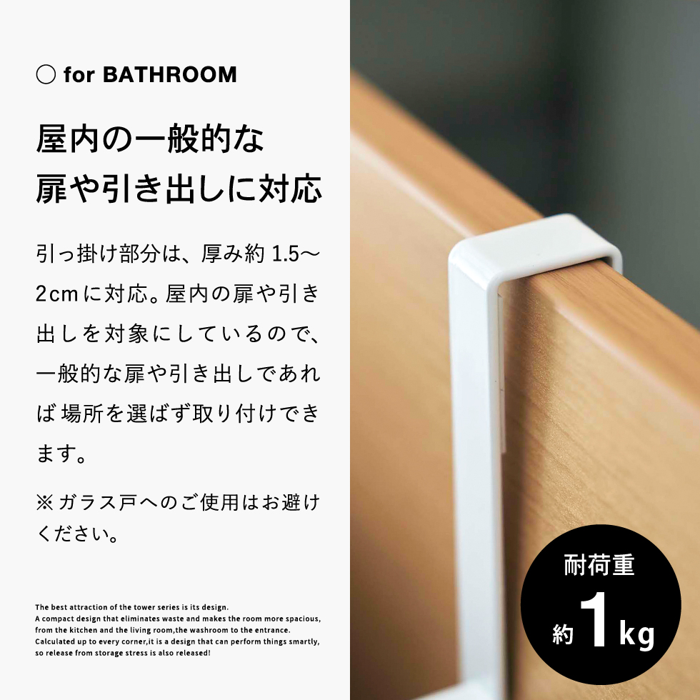 洗面下引っ掛け伸縮バスマット&タオルハンガー タワー 山崎実業 tower ホワイト/ブラック7420 7421