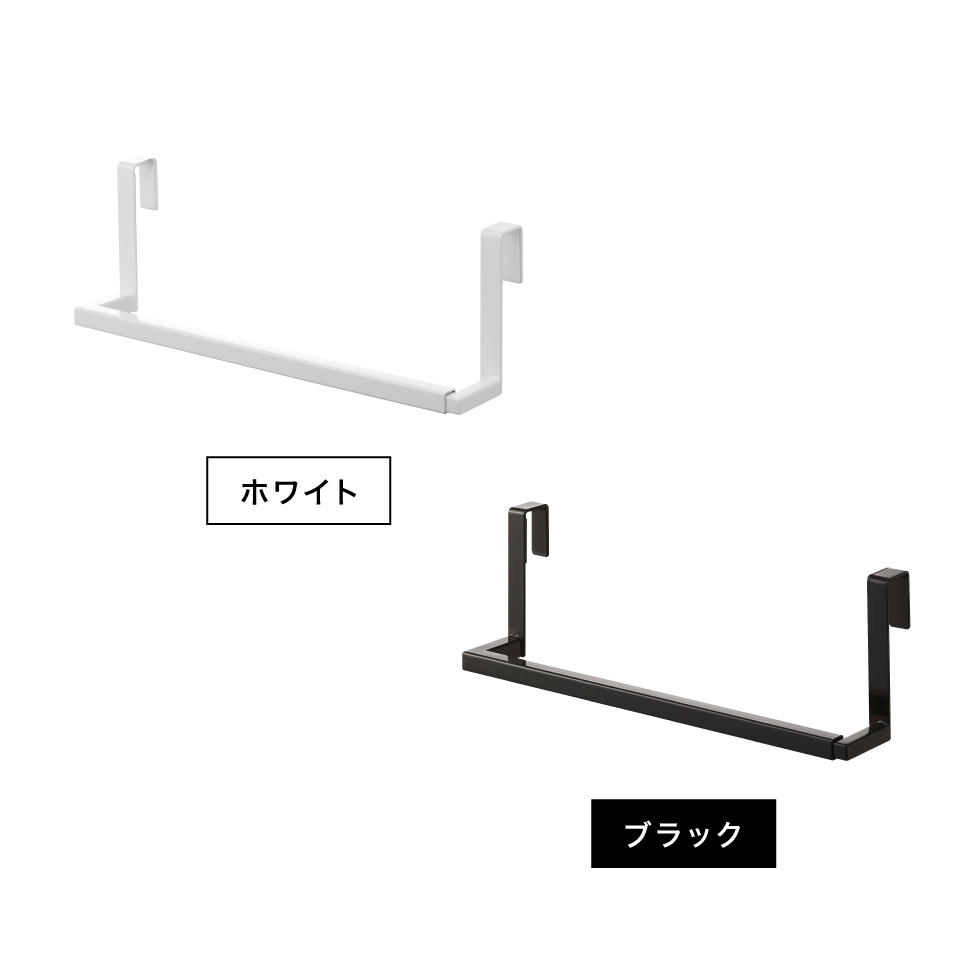 洗面下引っ掛け伸縮バスマット&タオルハンガー タワー 山崎実業 tower ホワイト/ブラック7420 7421