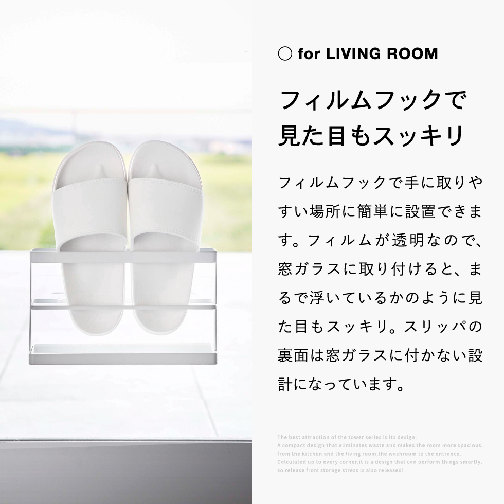 山崎実業 tower ツーウェイベランダスリッパラック タワー トレー付き ホワイト/ブラック 7628 7629