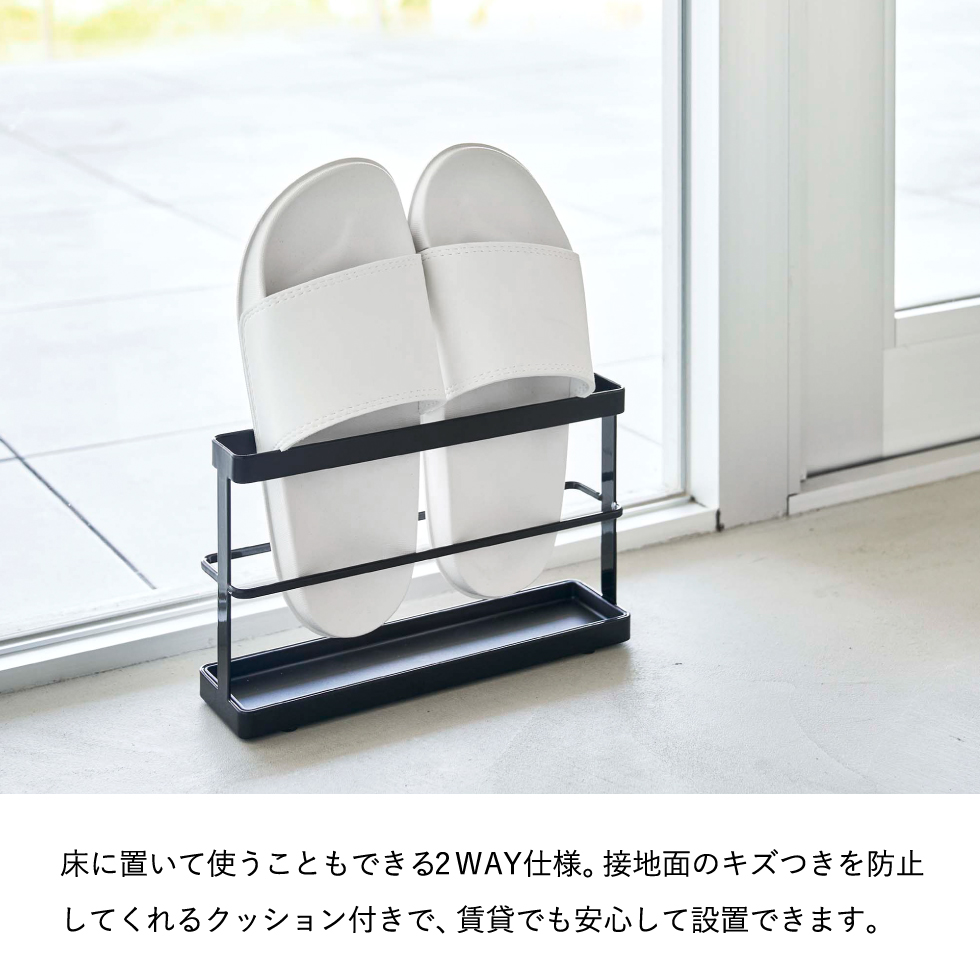山崎実業 tower ツーウェイベランダスリッパラック タワー トレー付き ホワイト/ブラック 7628 7629