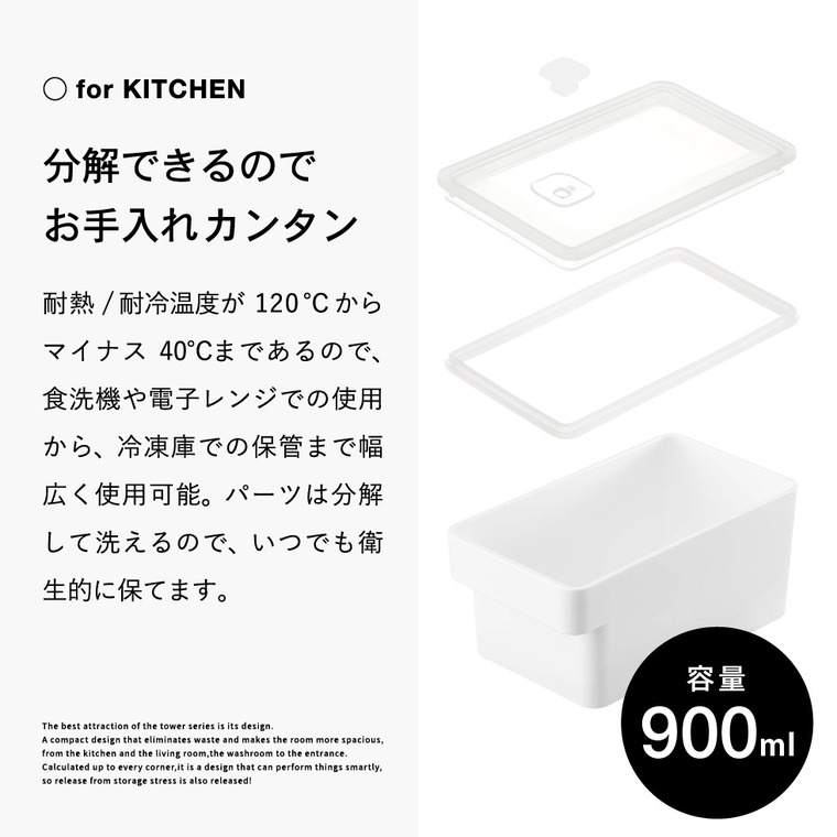 ハンドル付き密閉フードコンテナ タワー山崎実業 tower ホワイト/ブラック 7707 7708