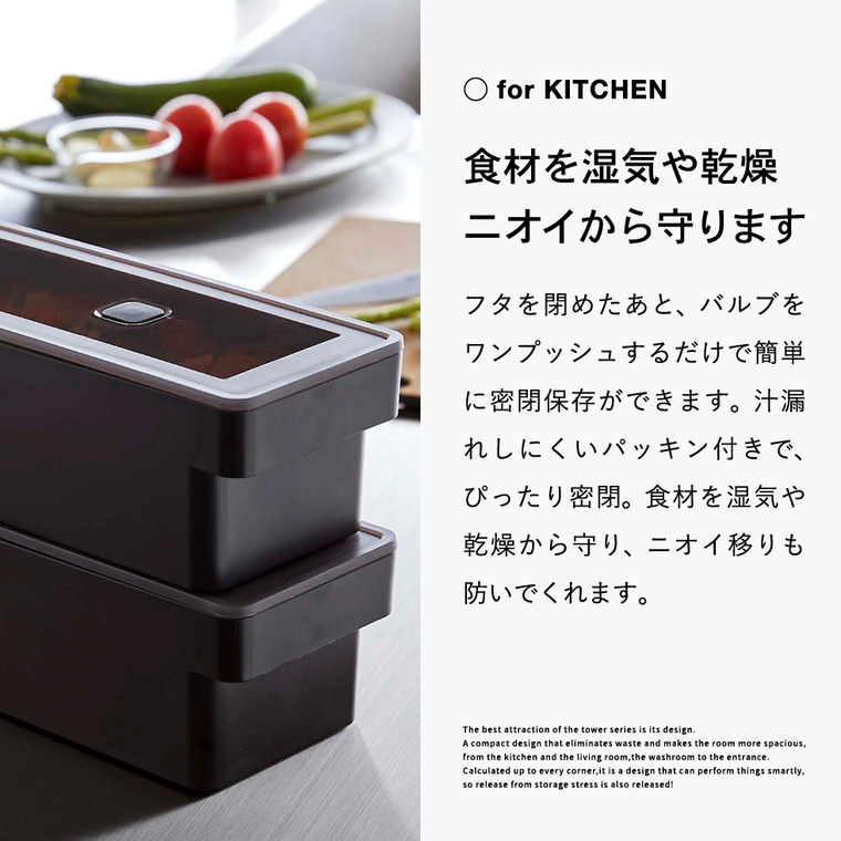 奥まで使えるハンドル付き密閉フードコンテナ タワー山崎実業 tower ホワイト/ブラック 7709 7710