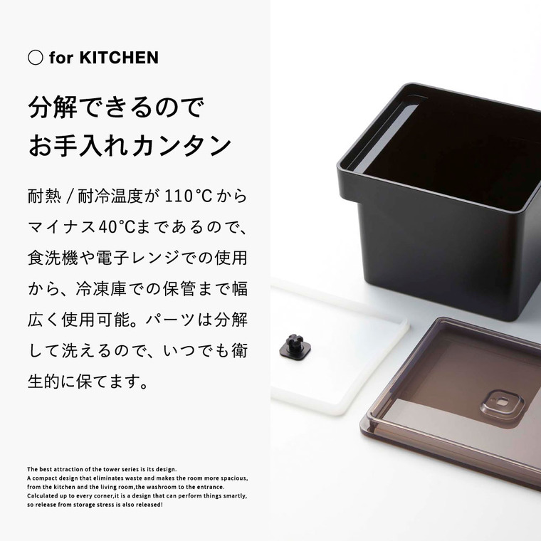 みそパックごと収納ハンドル付き密閉フードコンテナ タワー山崎実業 tower ホワイト/ブラック 7737 7738