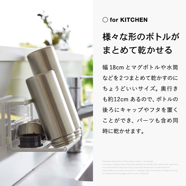 山崎実業 tower フィルムフックワイドジャグボトルホルダー タワー S ホワイト/ブラック 7758 7759