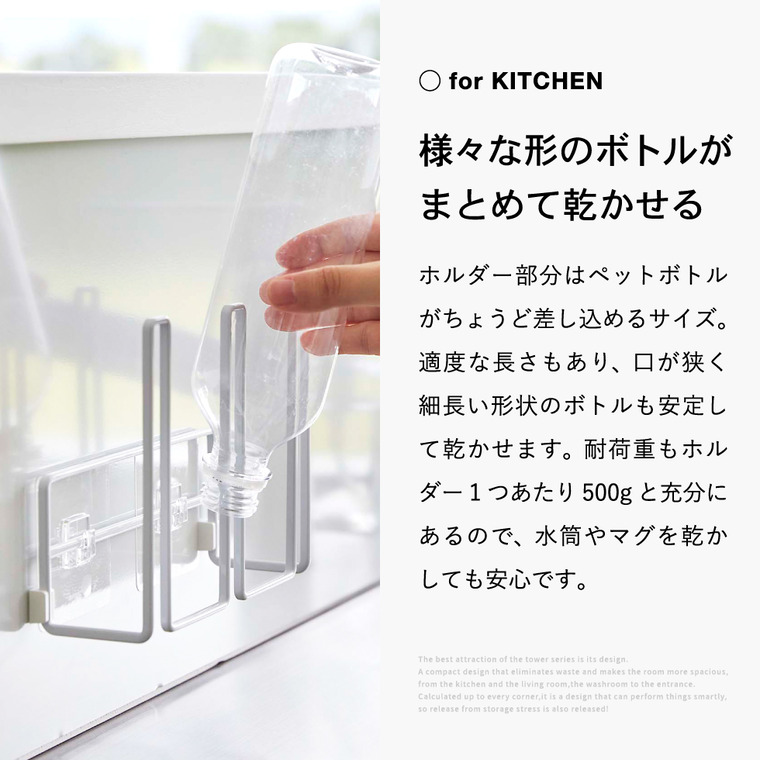 山崎実業 tower フィルムフックグラス&ボトルホルダー タワー ホワイト/ブラック 8041 8042