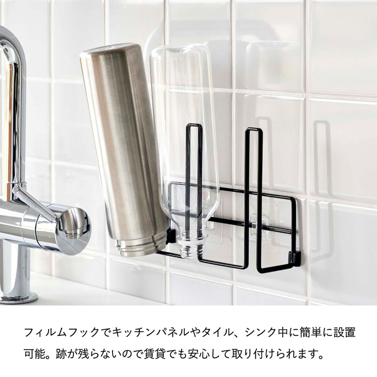 山崎実業 tower フィルムフックグラス&ボトルホルダー タワー ホワイト/ブラック 8041 8042