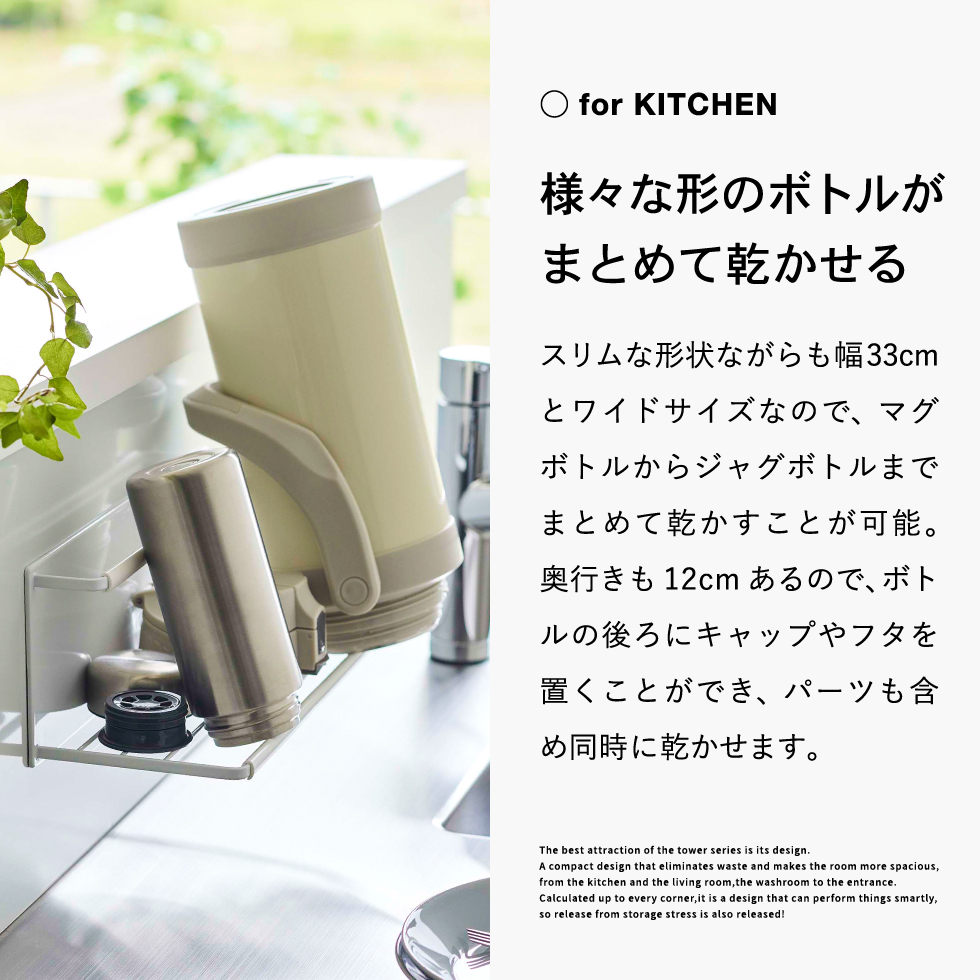 マグネットワイドジャグボトルホルダー タワー L 山崎実業 tower ホワイト/ブラック8060 8061