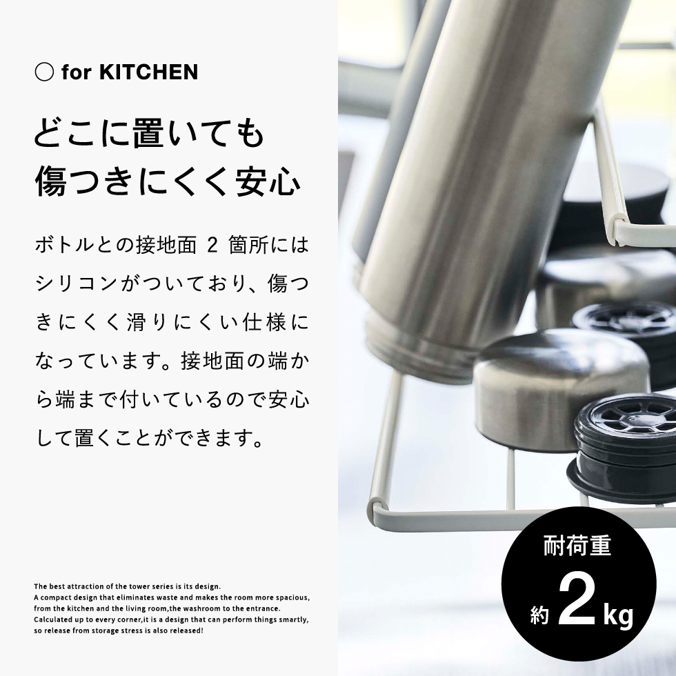 マグネットワイドジャグボトルホルダー タワー L 山崎実業 tower ホワイト/ブラック8060 8061