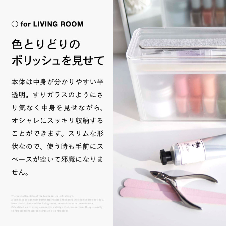 山崎実業 tower ネイル収納ケース タワー ホワイト/ブラック 8062 8063