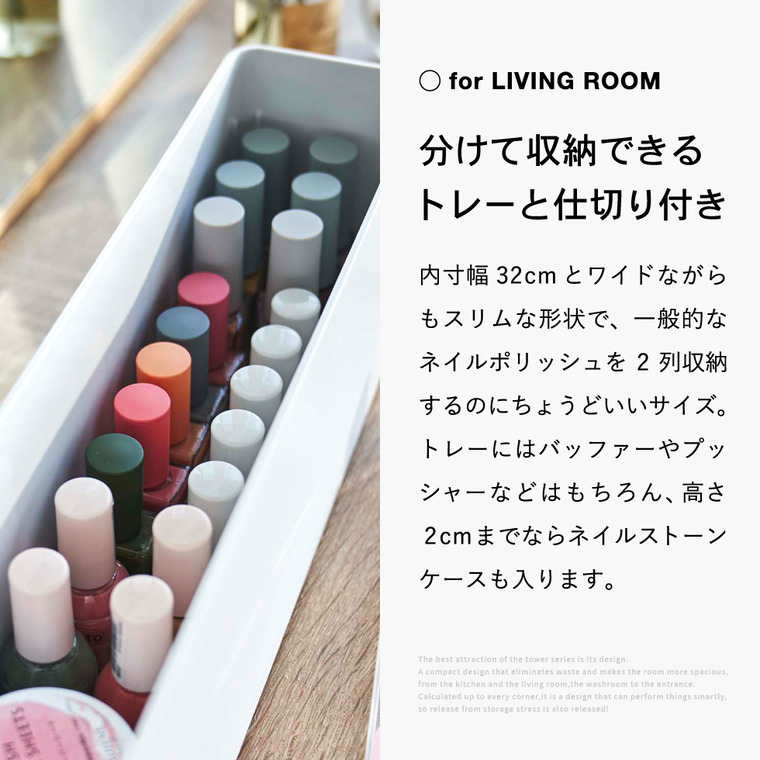 山崎実業 tosca ネイル収納ケース トスカ ホワイト 8064