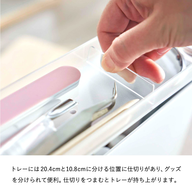 山崎実業 tosca ネイル収納ケース トスカ ホワイト 8064