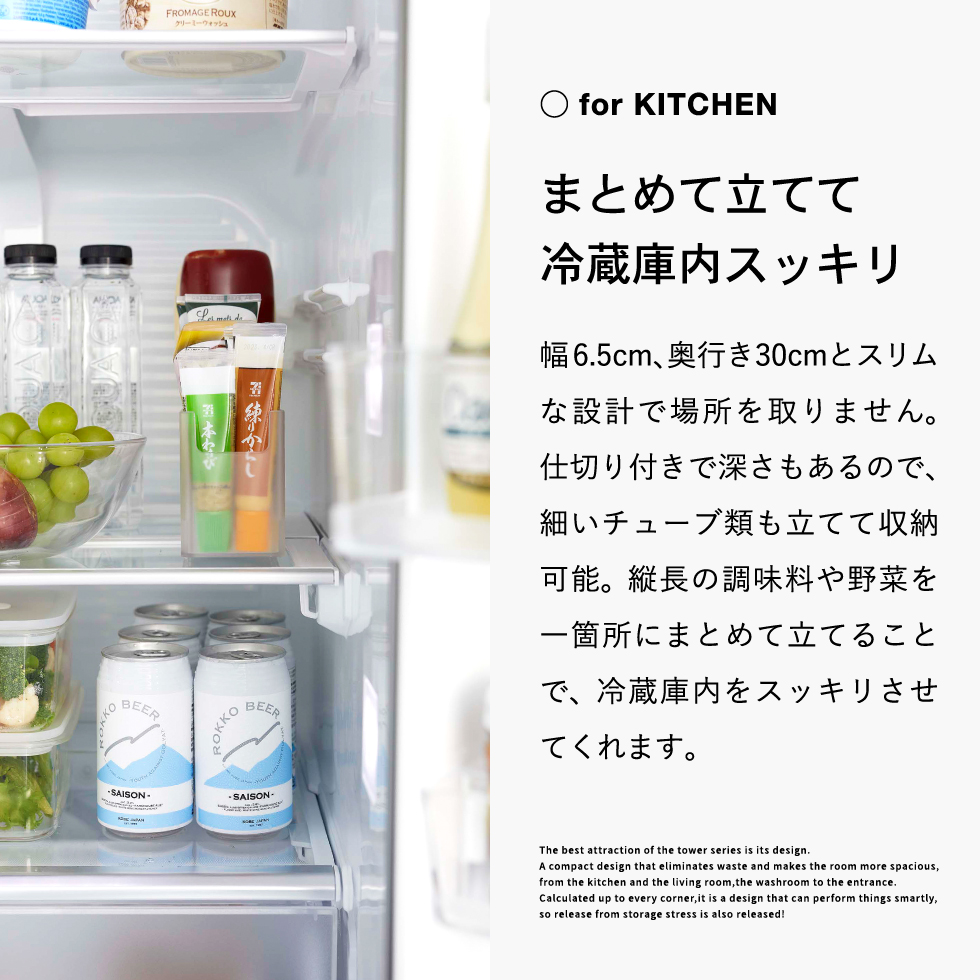 冷蔵庫中スリム調味料収納ラック タワー 山崎実業 tower 8107 8108