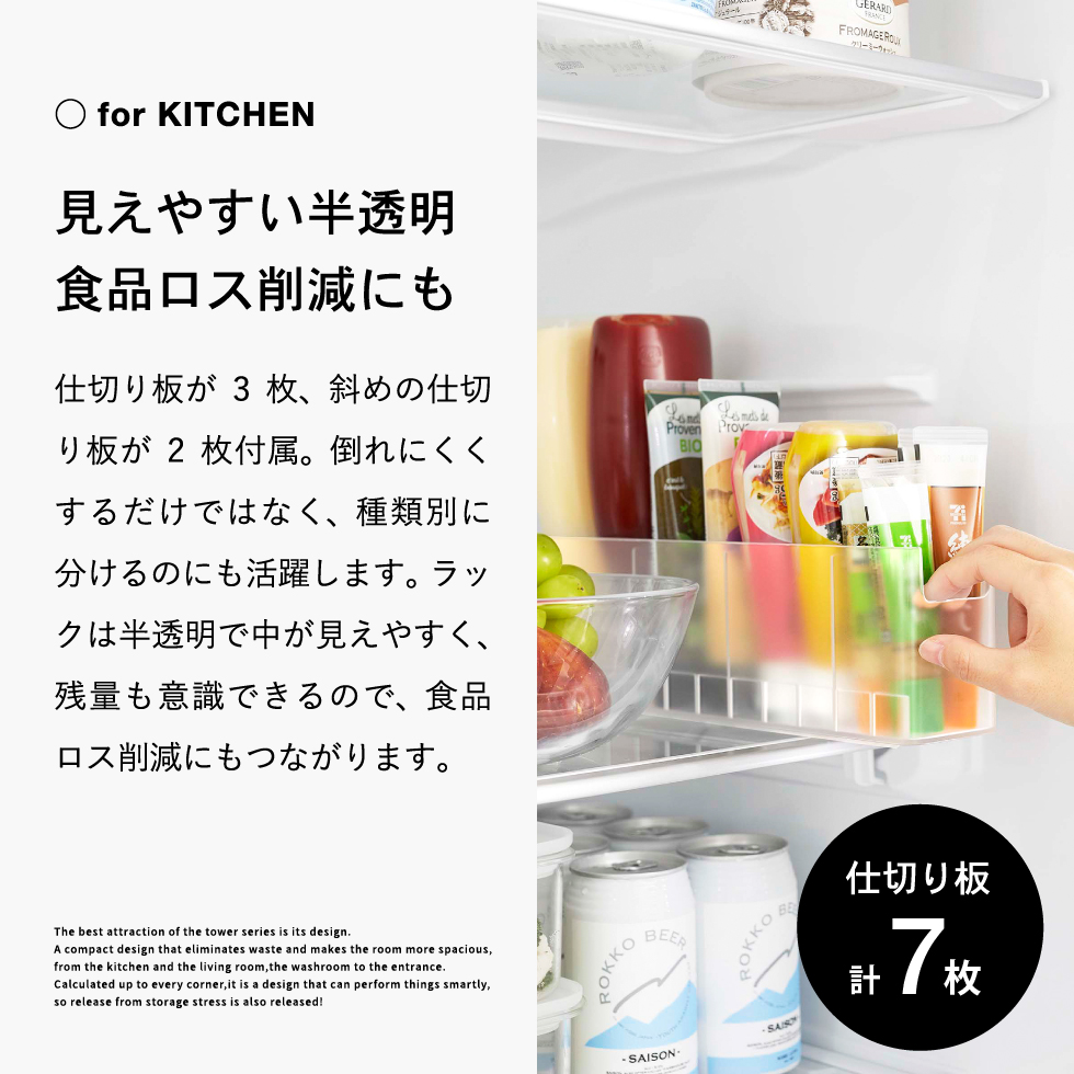 冷蔵庫中スリム調味料収納ラック タワー 山崎実業 tower 8107 8108