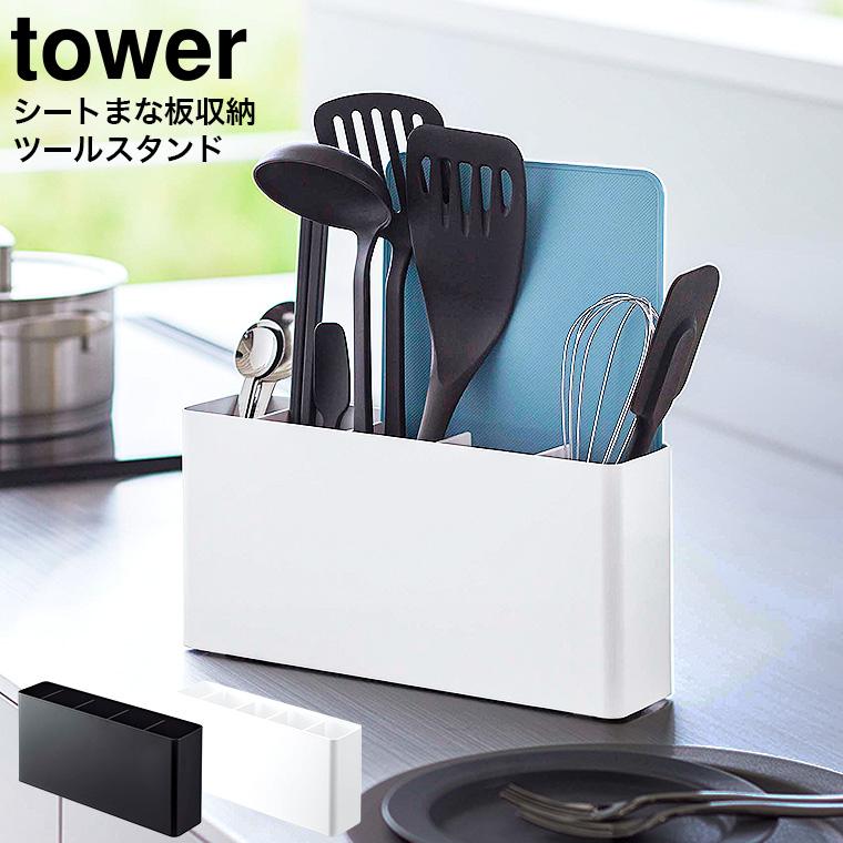 スリムスパイスラック タワー 4段 山崎実業 tower 8144 8145