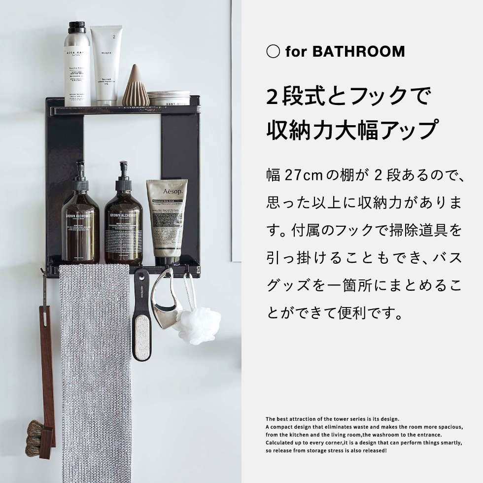 マグネットバスルームラック タワー 2段 山崎実業 tower ホワイト/ブラック 8178 8179