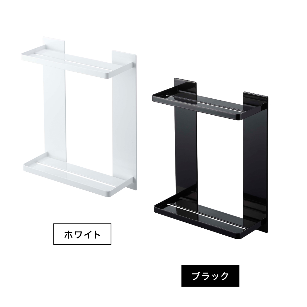 マグネットバスルームラック タワー 2段 山崎実業 tower ホワイト/ブラック 8178 8179