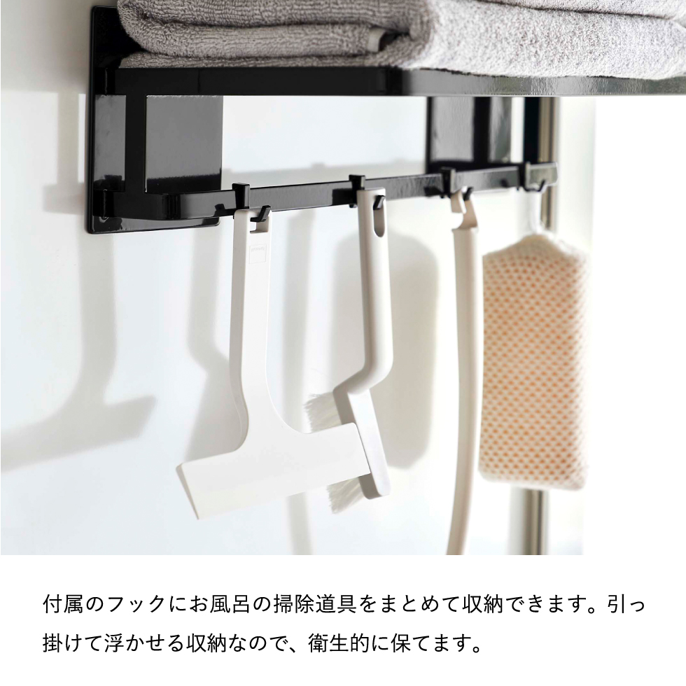 マグネットバスルームバスタオル棚 タワー 山崎実業 tower ホワイト/ブラック 8180 8181