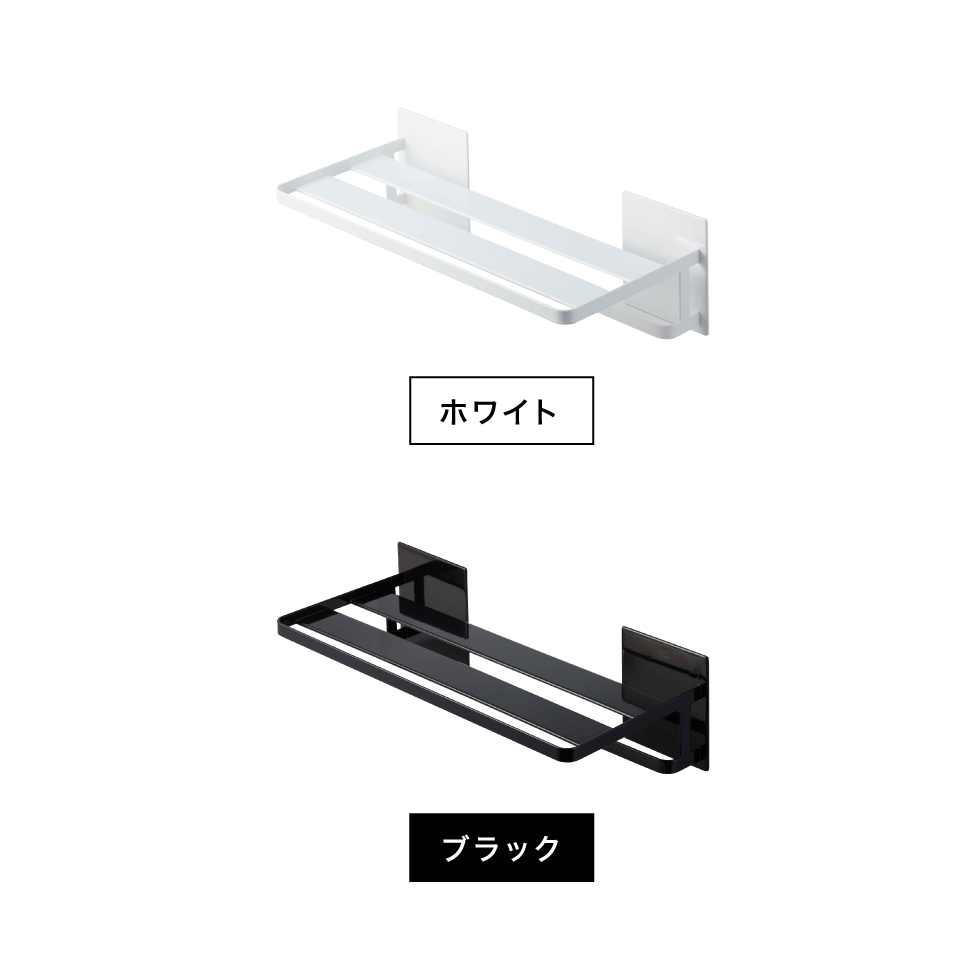 マグネットバスルームバスタオル棚 タワー 山崎実業 tower ホワイト/ブラック 8180 8181
