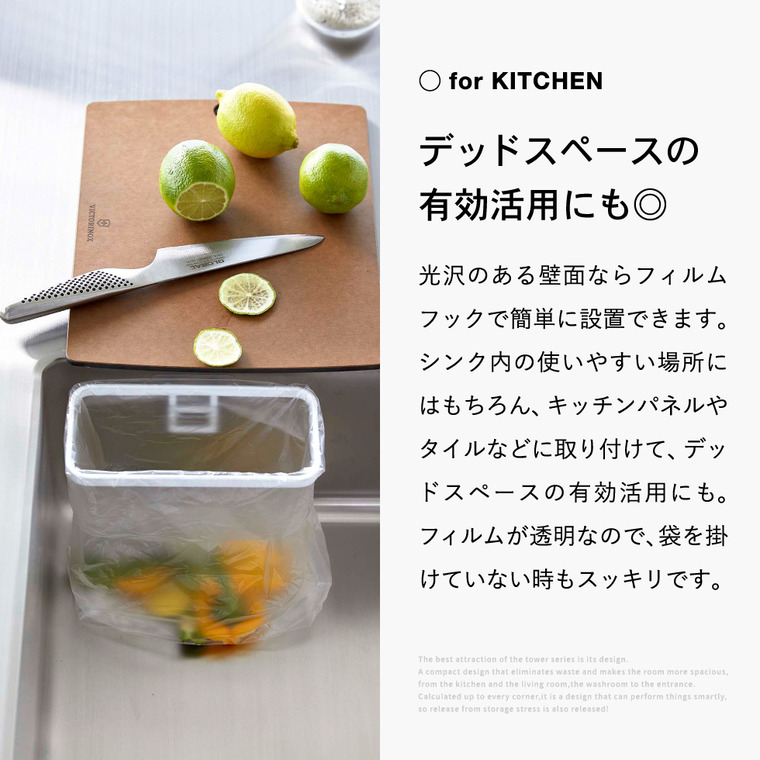 山崎実業 tower フィルムフックポリ袋ホルダー タワー ホワイト/ブラック 8182 8183