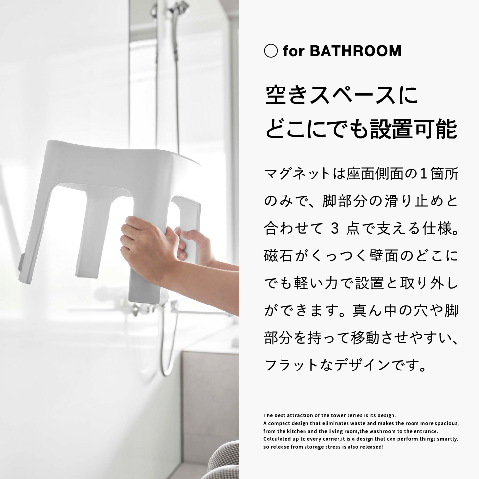 マグネット 風呂椅子＆風呂桶 セット（マグネット風呂イス タワー SH25 + マグネット＆引っ掛け湯おけ タワー） 山崎実業 tower 6925 6926 5378 5379 25cm