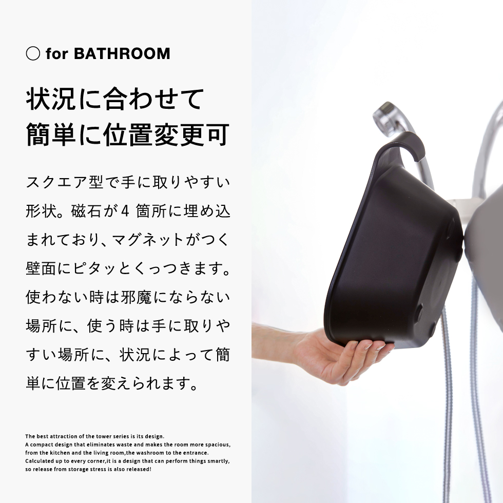 マグネット 風呂椅子＆風呂桶 セット（マグネット風呂イス タワー SH25 + マグネット＆引っ掛け湯おけ タワー） 山崎実業 tower 6925 6926 5378 5379 25cm