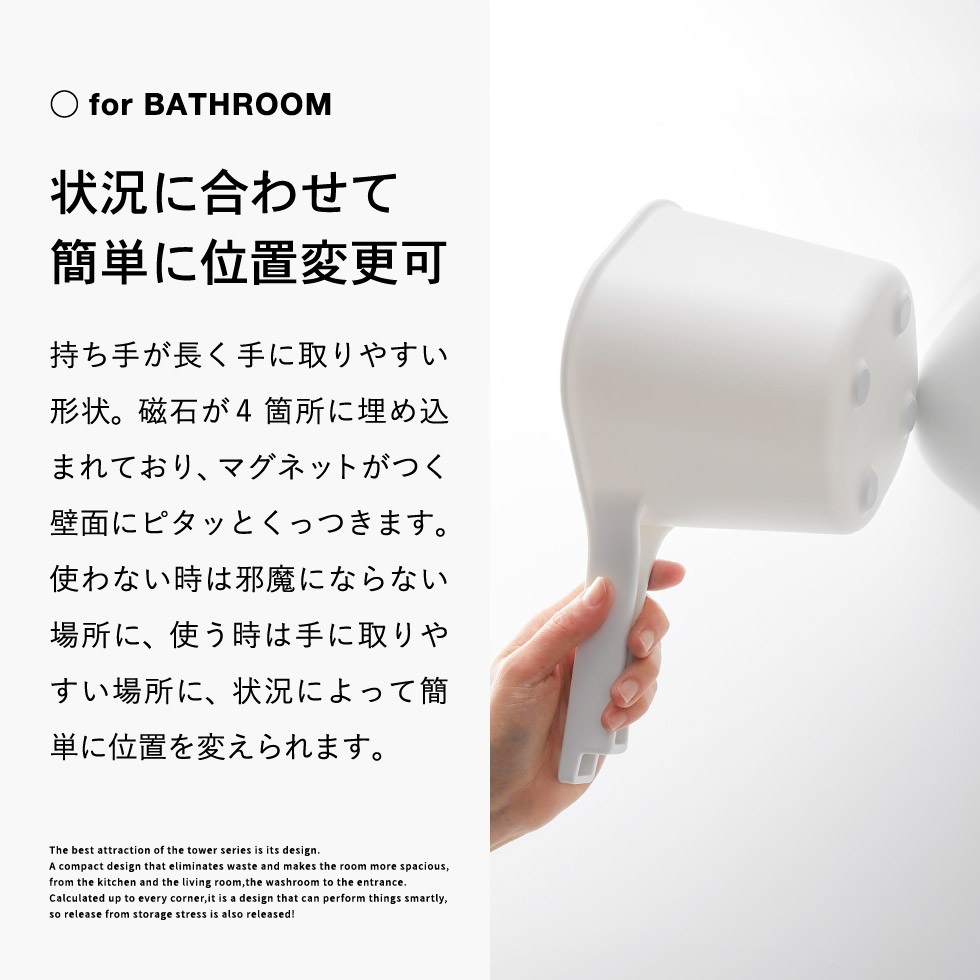 マグネット風呂イス SH25 & マグネット手おけ タワー 山崎実業 tower ホワイト/ブラック 6925 6926 3607 3608