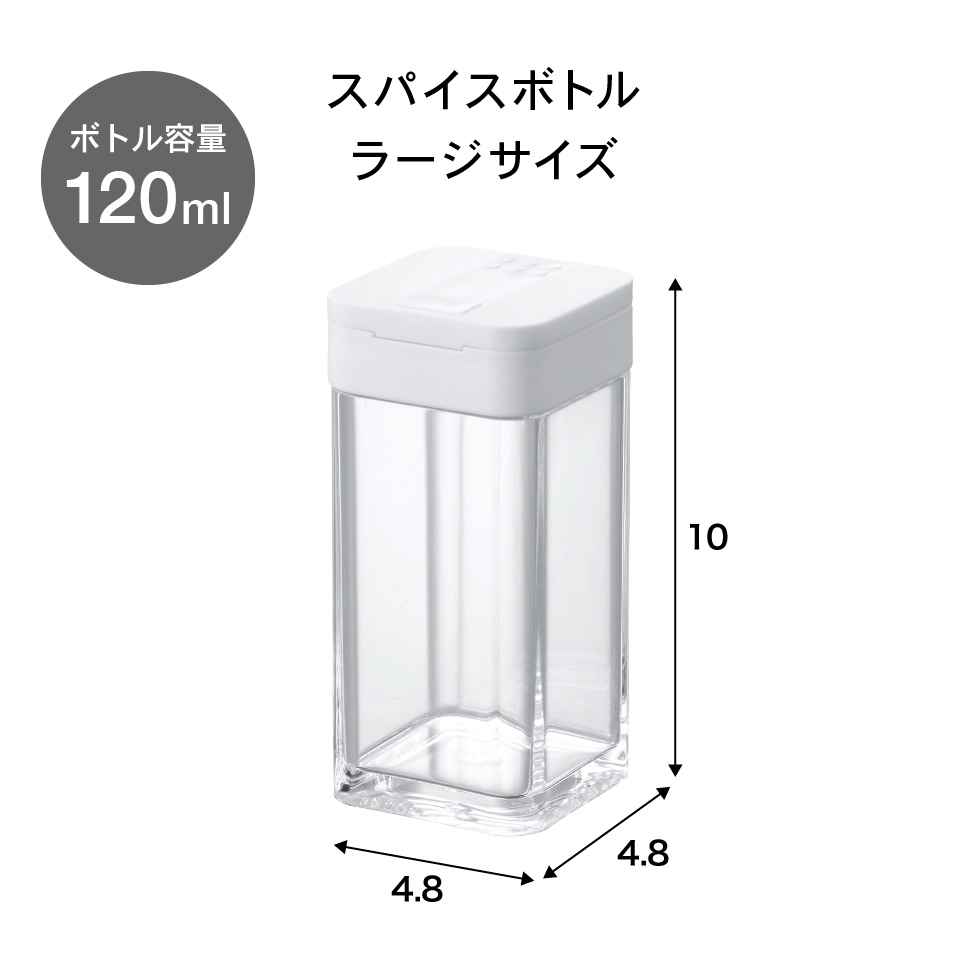 スパイスボトル タワー L 3個セット 山崎実業 tower ホワイト/ブラック 5825 5826