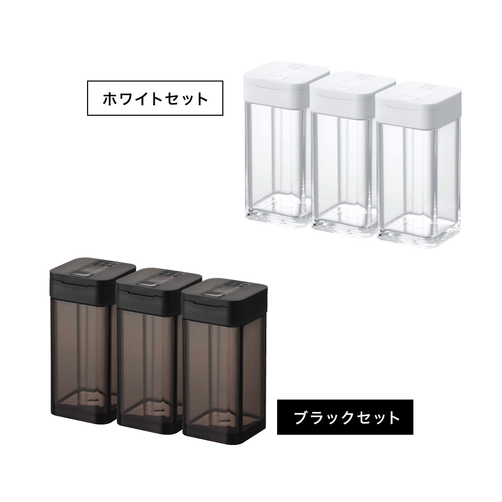 スパイスボトル タワー L 3個セット 山崎実業 tower ホワイト/ブラック 5825 5826