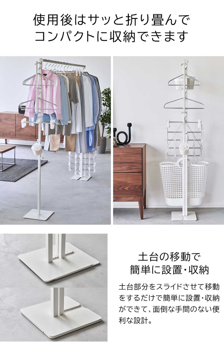 折り畳み室内物干し タワー 山崎実業 tower 6619 6620 ホワイト ブラック