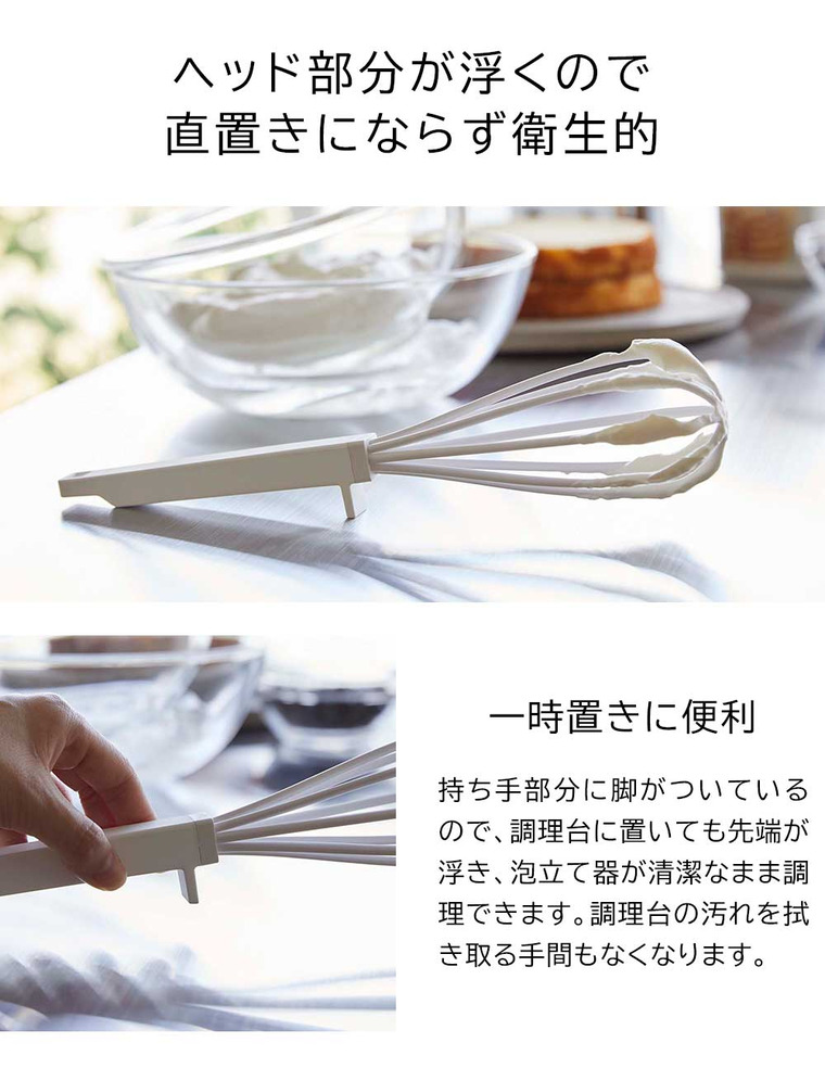 山崎実業 towerシリコーンハンドル 泡立て器 タワー