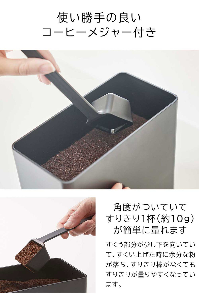 山崎実業 towerバルブ付き密閉コーヒーキャニスター&フィルター収納ケース タワー