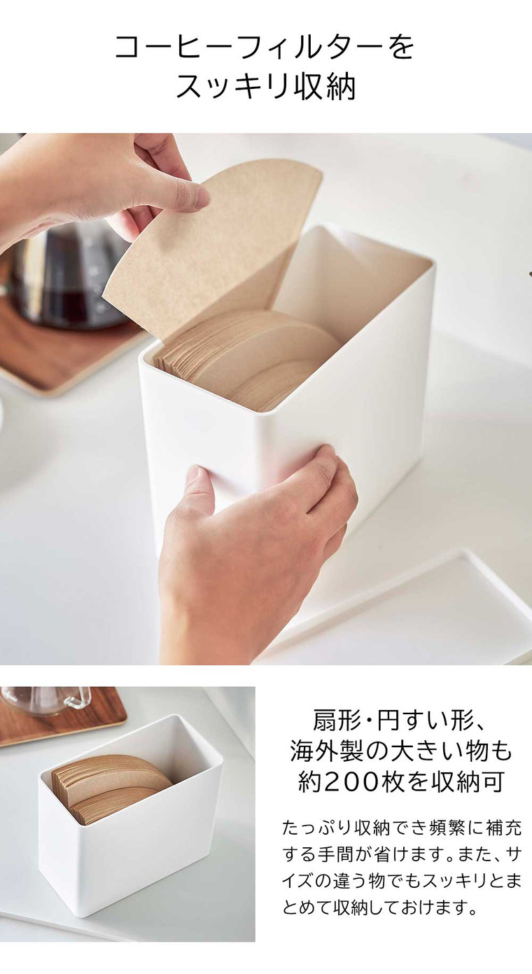 山崎実業 towerコーヒーフィルター収納ケース タワー