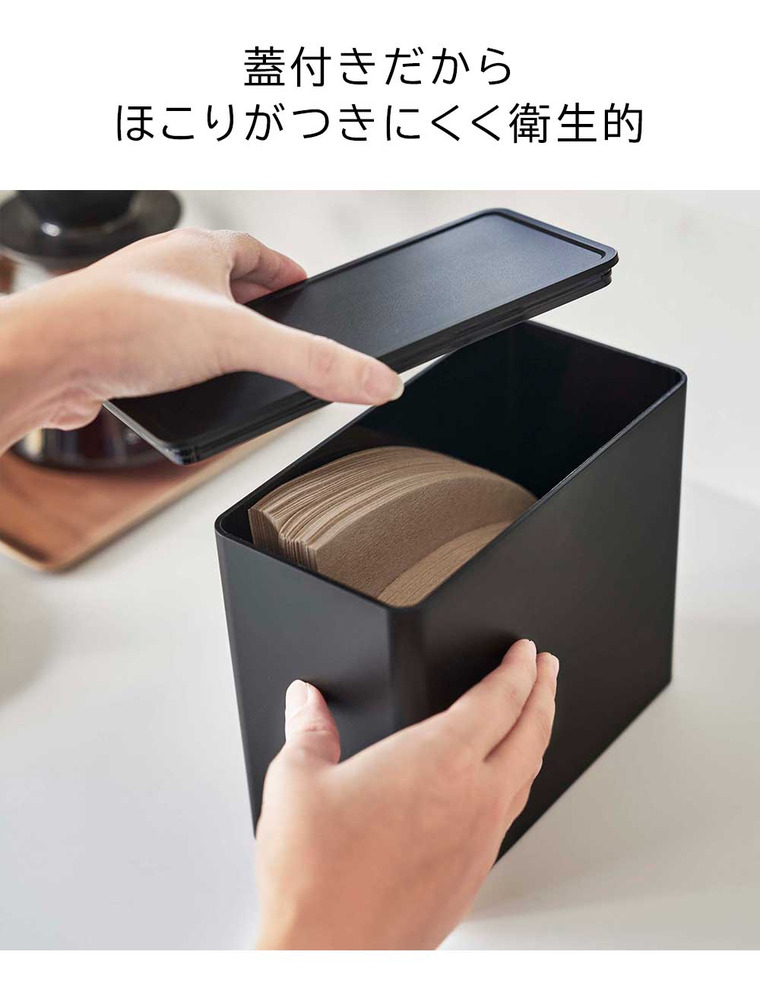 山崎実業 towerコーヒーフィルター収納ケース タワー