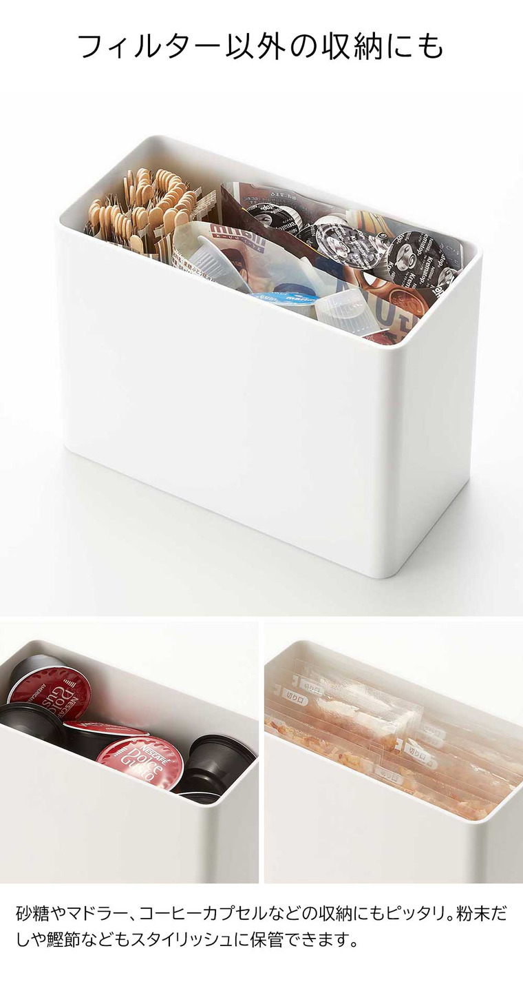 山崎実業 towerコーヒーフィルター収納ケース タワー
