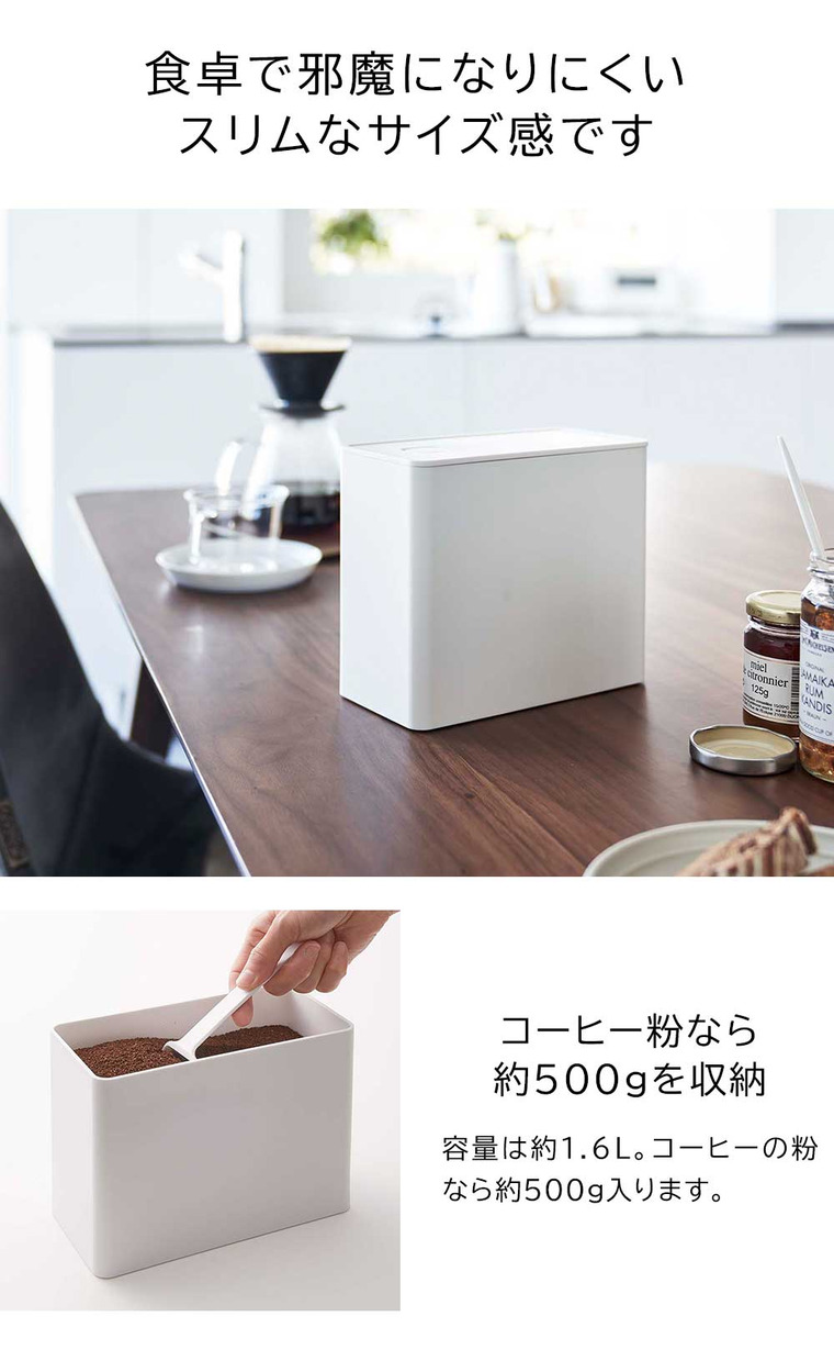 山崎実業 towerバルブ付き密閉コーヒーキャニスター タワー