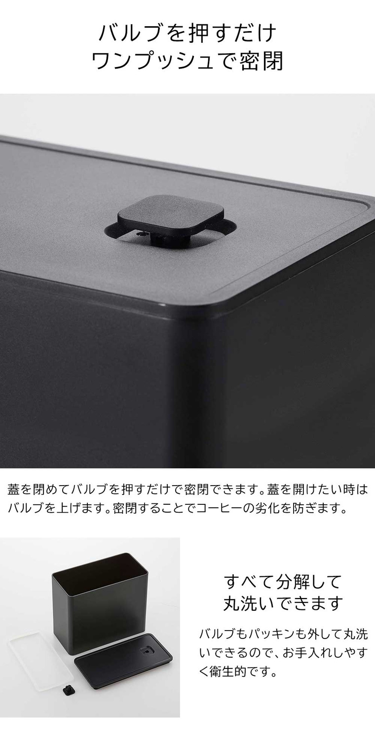 山崎実業 towerバルブ付き密閉コーヒーキャニスター タワー