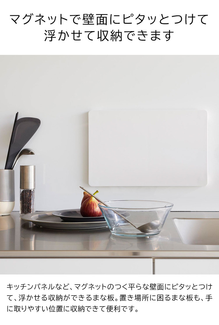 山崎実業 tower 食洗機対応 マグネット抗菌まな板 タワー 山崎実業 tower 7012 7013 ホワイト ブラック