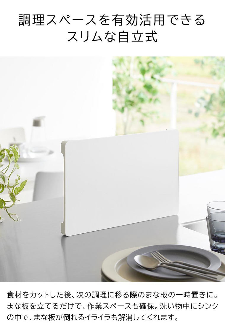 山崎実業 tower 食洗機対応 マグネット抗菌まな板 タワー 山崎実業 tower 7012 7013 ホワイト ブラック