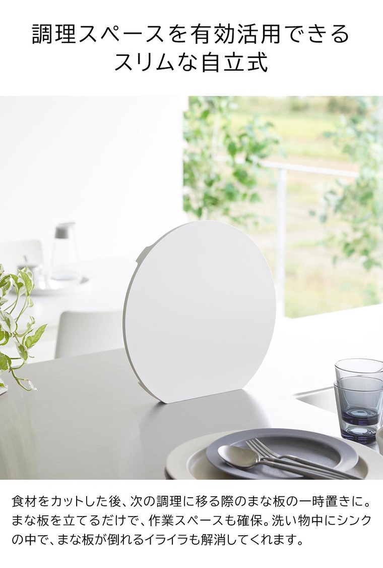 山崎実業 tower 食洗機対応 マグネット抗菌まな板 タワー ラウンド 山崎実業 tower 7014 7015 ホワイト ブラック