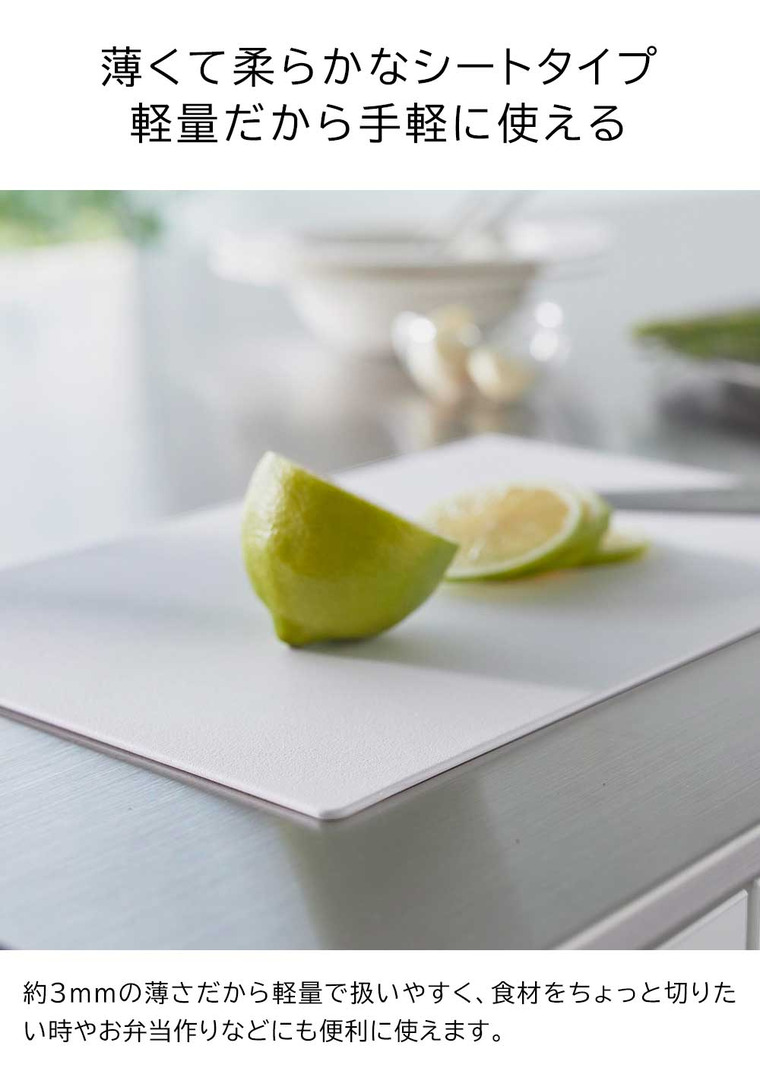 抗菌シートまな板 タワー 山崎実業 tower キッチン 7022 7023 ホワイト ブラック