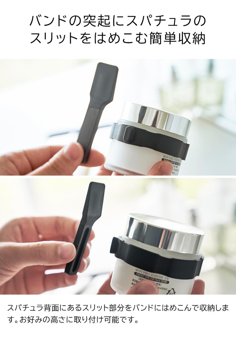 収納バンド付き美容クリームスパチュラ タワー 山崎実業 tower ホワイト ブラック 4038 4039