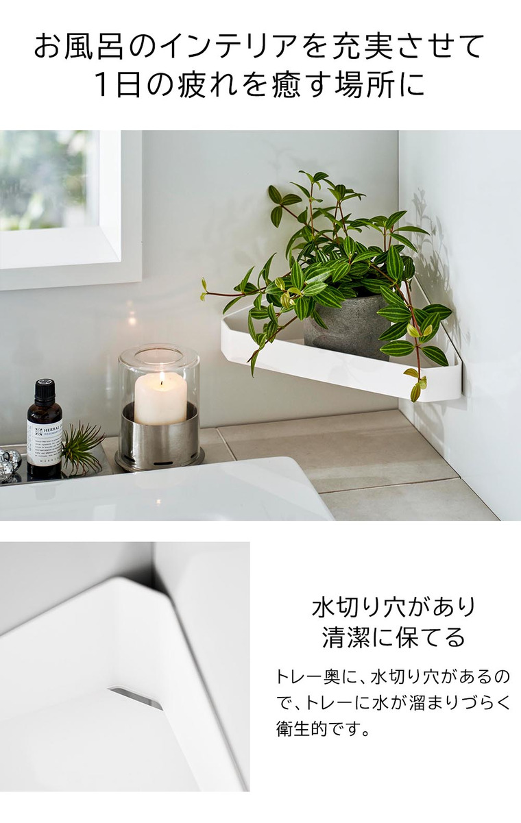 リバーシブルマグネットバスルームコーナーラック タワー 山崎実業 tower ホワイト ブラック 4045 4046