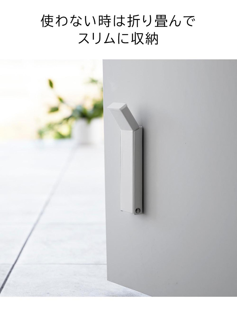 tower マグネット折り畳みドアストッパー タワー 山崎実業 マグネット 3720 3721 ホワイト ブラック