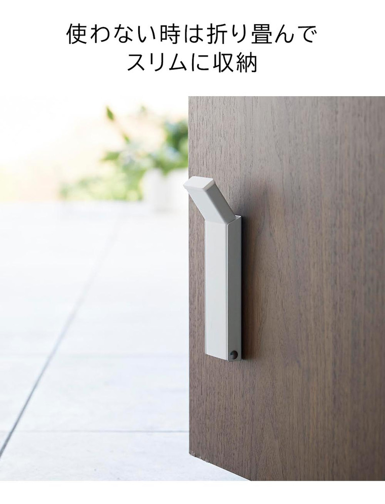 tower テープで貼りつける折り畳みドアストッパー タワー 山崎実業 3722 3723 ホワイト ブラック