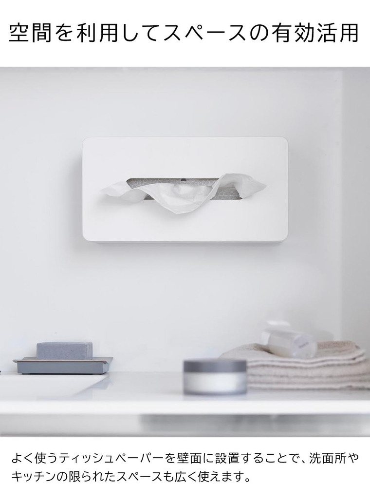 山崎実業 towerフィルムフックティッシュケース タワー レギュラーサイズ 5587 5588 ホワイト ブラック