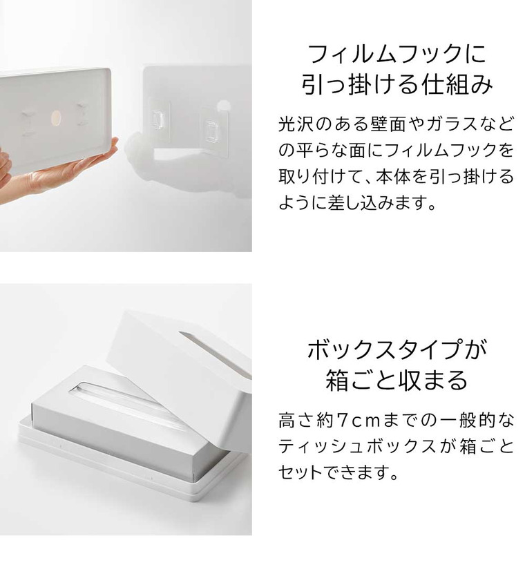 山崎実業 towerフィルムフックティッシュケース タワー レギュラーサイズ 5587 5588 ホワイト ブラック