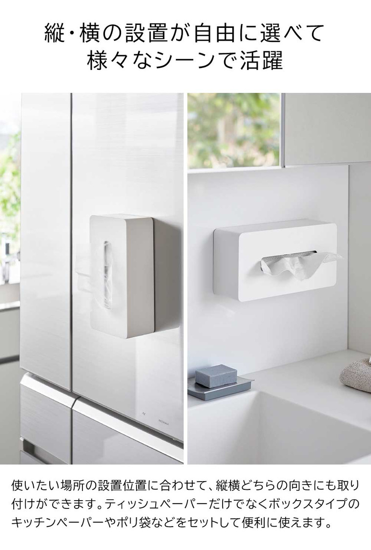 山崎実業 towerフィルムフックティッシュケース タワー レギュラーサイズ 5587 5588 ホワイト ブラック