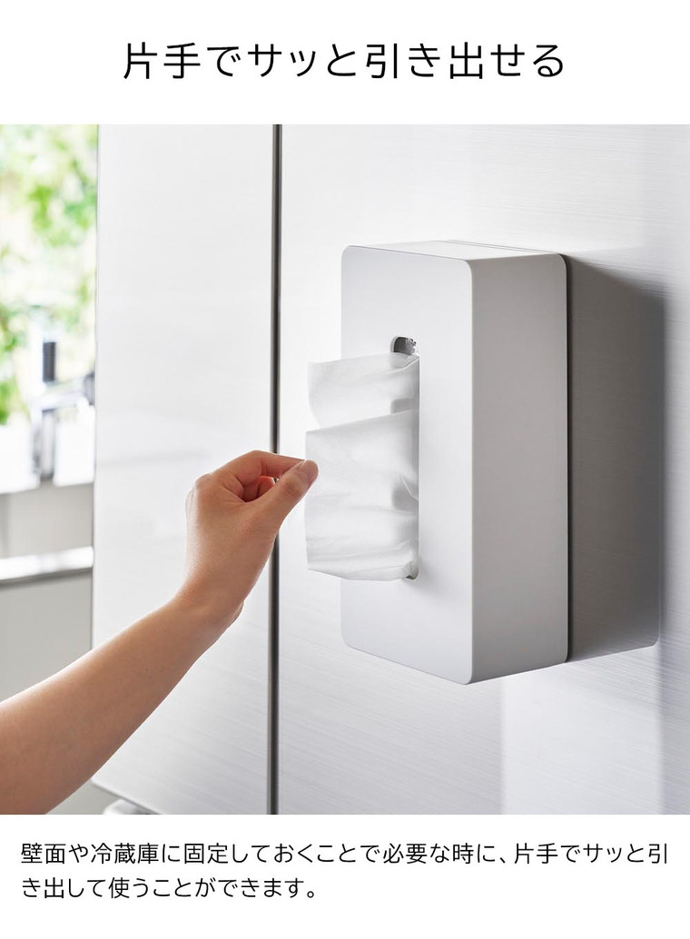 山崎実業 towerフィルムフックティッシュケース タワー レギュラーサイズ 5587 5588 ホワイト ブラック