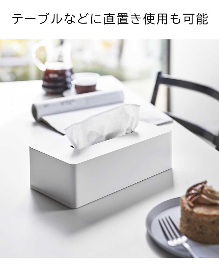 山崎実業 towerフィルムフックティッシュケース タワー レギュラーサイズ 5587 5588 ホワイト ブラック